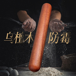 Ebony Rolling Pin Round Head Rolling Pin Solid Wood Wooden Pressing Pin Dumpling Skin Whole Wood Healthy Household Rolling Pin