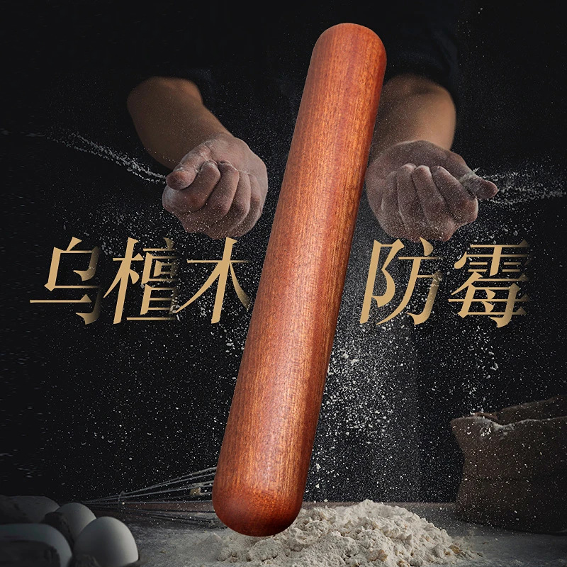 黒檀麺棒丸頭麺棒無垢材木製麺棒餃子の皮全木健康家庭用麺棒|undefined