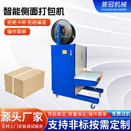 全自动打包机;手动打包机;包装机械配件