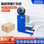 半自动捆包尺寸定做包装机