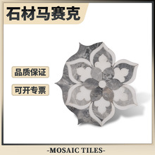 天然石材马赛克 民宿酒店厨卫客厅玄关艺术背景墙 水刀拼花马赛克