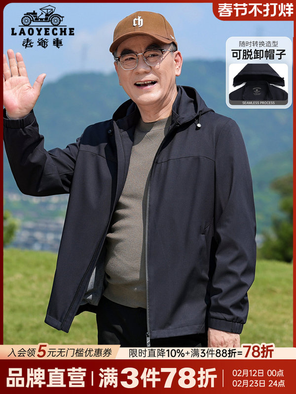 Vintage Style Men's Spring Jacket with Detachable Hood, Casual Versatile Jacket for Middle-Aged and Elderly Men