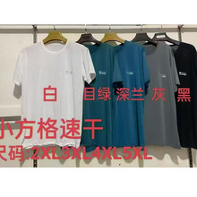 凉感短袖抗菌舒适透气T恤男休闲纯色打底衫夏季T恤冰丝速干运动短