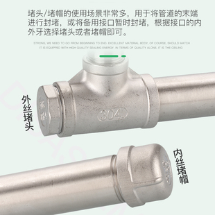 ✅不锈钢外丝堵头 堵帽闷头塞头管帽内丝304管件4分6分盖帽水管配