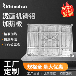 Die-casting electric heating plate 500*700mm upper plate/bottom plate hot stamping machine special cast aluminum heating plate hot stamping machine accessories