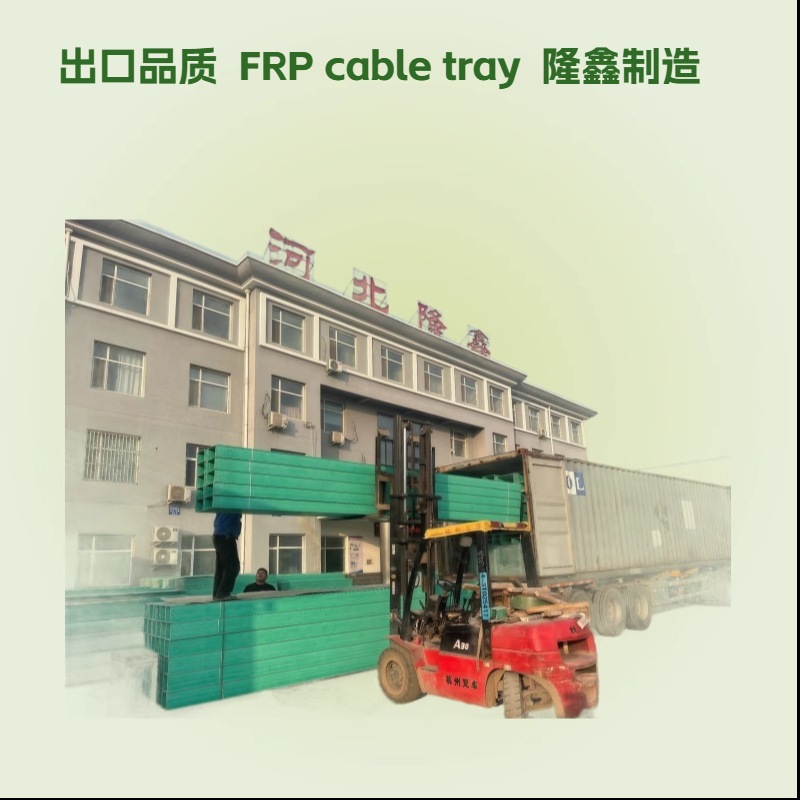 出口槽式防火热浸锌铝合金桥喷塑玻璃钢锈钢镀锌电缆桥