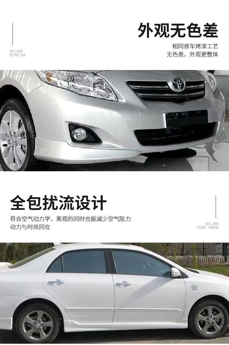 Suitable for 08-10 Corolla Large Body Kit Front Lip Front Spoiler Side Skirts Rear Lip Rear Spoiler Lower Skirt Large Body Kit