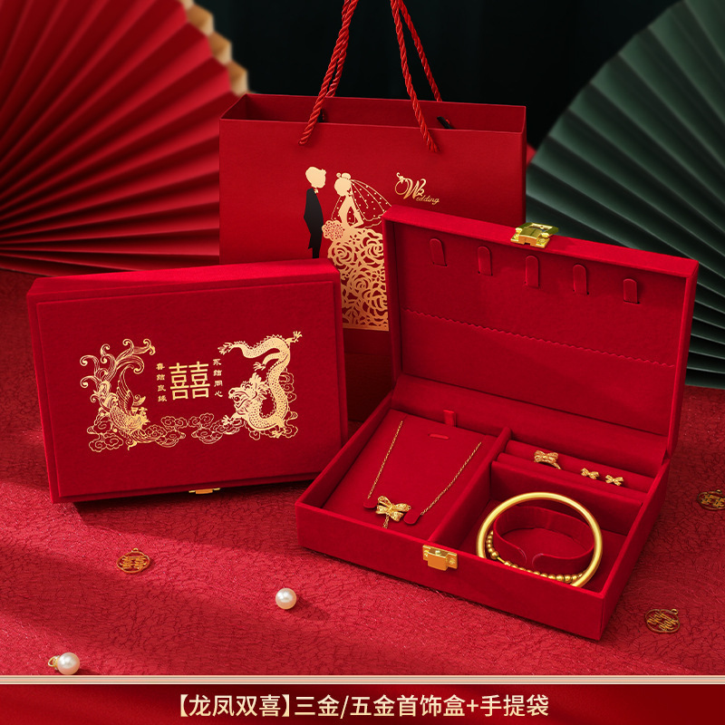订婚首饰盒男方金器结婚彩礼钱盒子酒红感婚礼三金五金盒|undefined