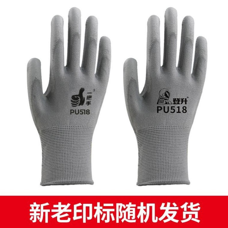 Dengsheng PU518 guantes antideslizantes y transpirables seguro laboral fino trabajo en el sitio de trabajo cómodo y duradero reparación suave electrónica