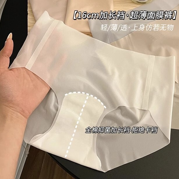 Mid-Waist Ice Silk Seamless Pure Cotton Extended Crotch Underwear for Girls Summer Thin Breathable New Fitness Yoga Triangle Shorts