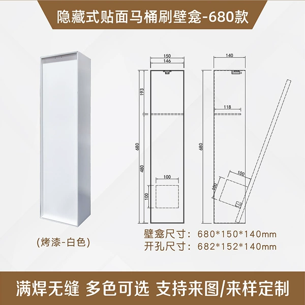 Paint white matte 680*150*140