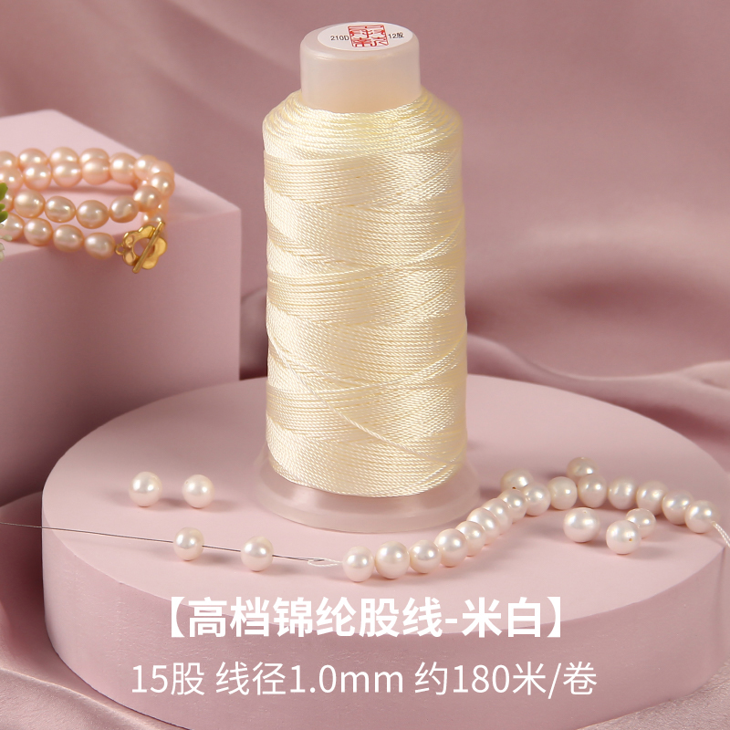 Beige, pearls decorated veil, 1.0mm, 180meter