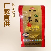 江西米粉干米线餐饮专用南昌拌粉螺蛳粉过桥米线生烫牛肉粉细米粉