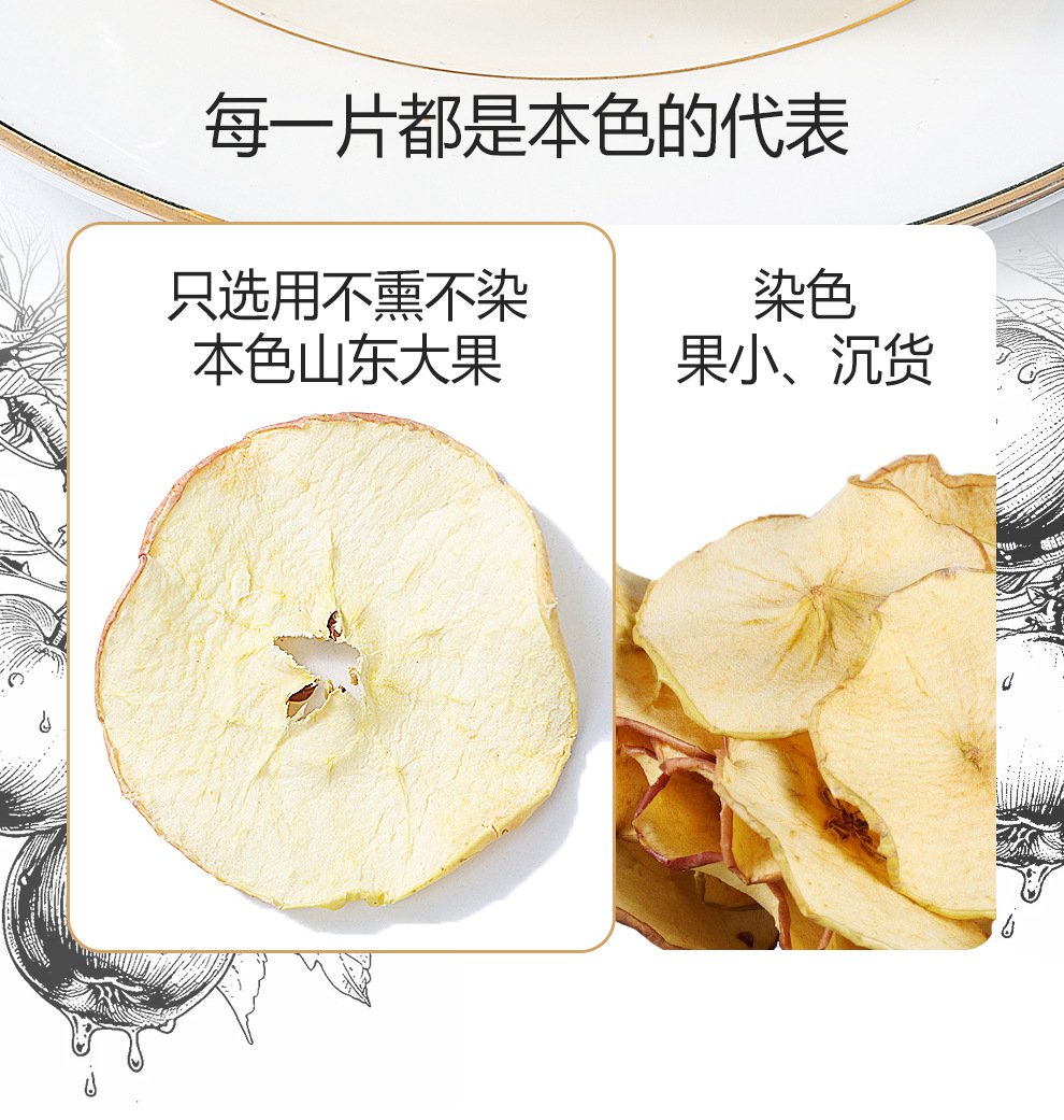 Dried Apple Slices Ready to Eat Cold Brew Fruit Tea Snack 120g specifications