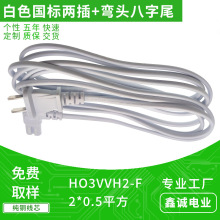 3�װ�ɫ���˃ɲ叝�^����β�Դ�� H03VVH2-F  RVV 52 0.5mm2�~��