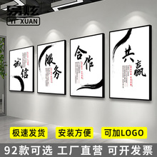 办公室装饰画励志挂画字画企业文化背景墙壁画公司团队会议室标语