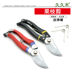 Jiujiumu plastic-coated SK5 steel labor-saving fruit tree shears, greening fruit branch shears, pruning shears, garden gardening scissors