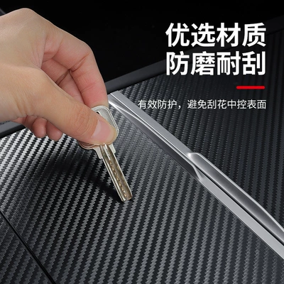 Huanxin ModelY/3 Central Control Protection, Other Automotive Interior Supplies