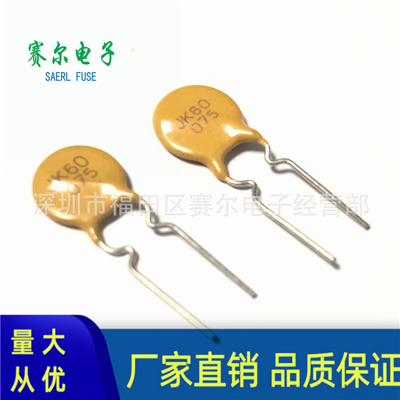 JK60-300插件自恢复保险丝PPTC直插可恢复60V/72V-3A全新现货
