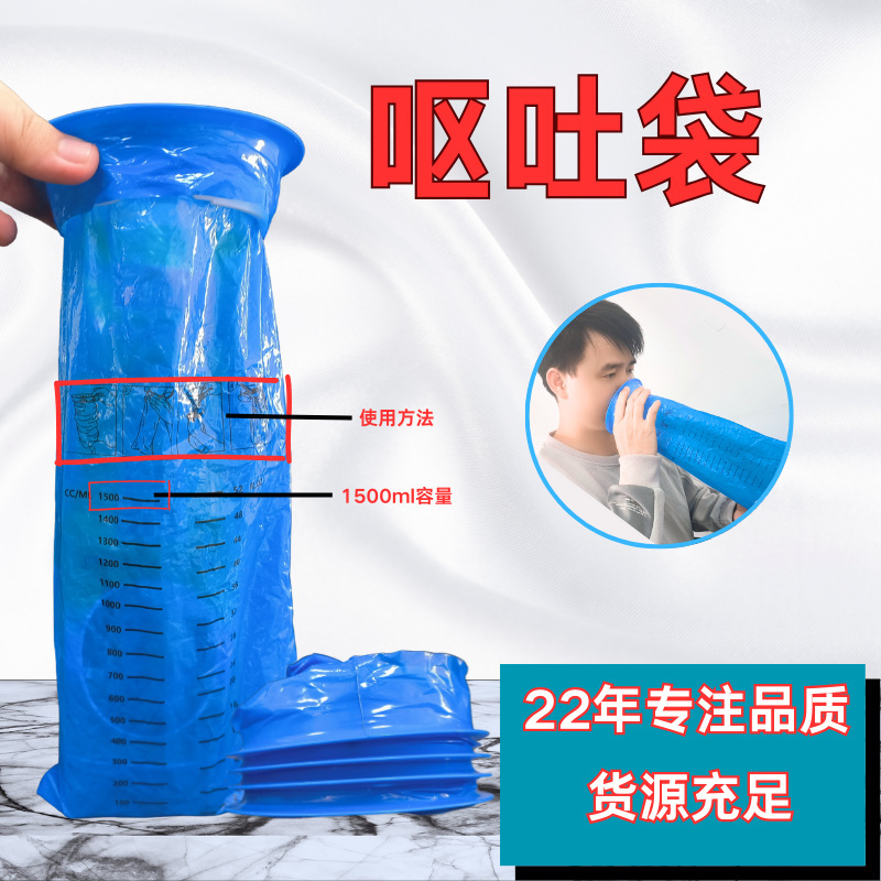便携式一次性应急呕吐袋现货批发厂家定制旅行晕车孕吐袋