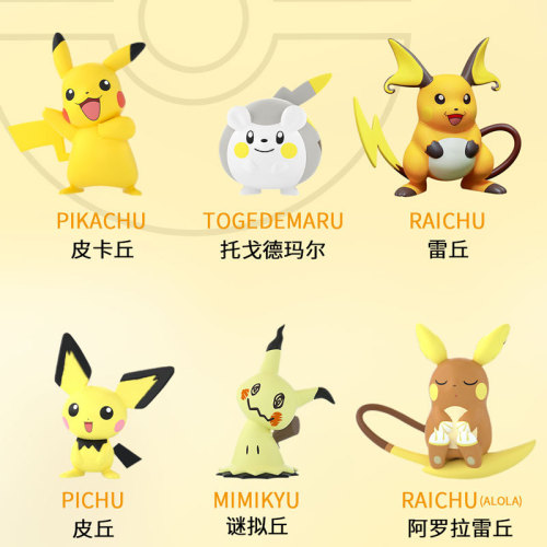 Genuine Pokémon Pokémon Pikachu Blind Box Cute Attack Cute Ornaments Trendy Toy Figures Gift Wholesale