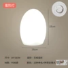 Egg lamp: 14*19CM charging model