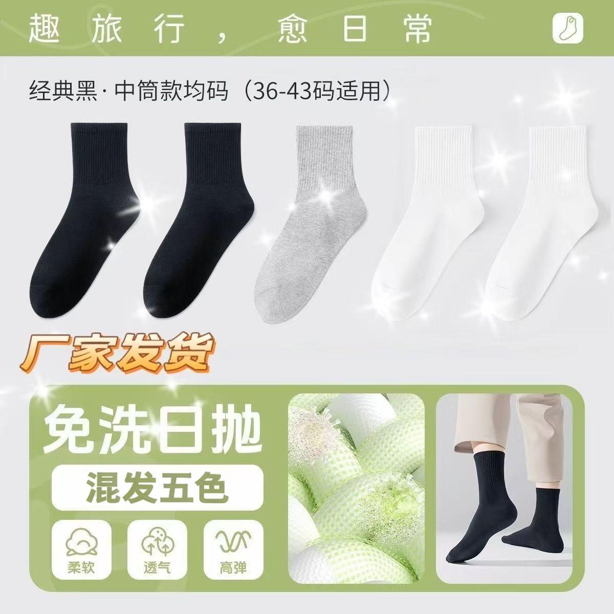五色混发【中筒】 / 均码裸袜