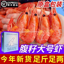 北极甜虾北极熊北极虾刺身头籽腹籽特大号冰虾新鲜冷冻即食