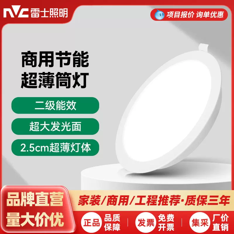 雷士照明led筒灯走廊天花灯射灯嵌入式玄关灯家用过道无主灯防眩