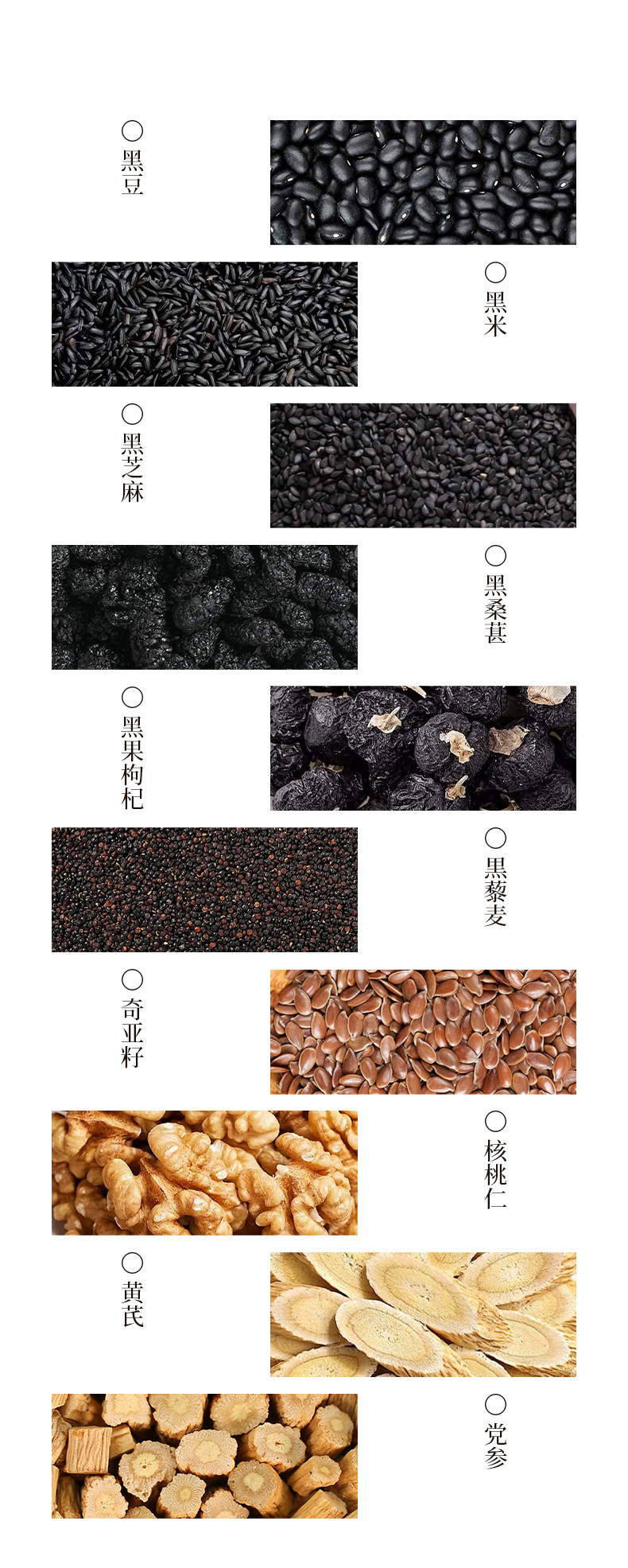 Huangqi Dangshen Black Grain Powder Ready to Eat Meal Replacement Powder 350g quality and texture