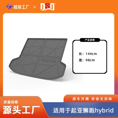 Run Ace Car Trunk Mat, Trunk Mat - 2023-sportage-hybridzhipao-hybrid-trunk-mat-tpe-material-waterproof-bag-rolled-up-for-delivery