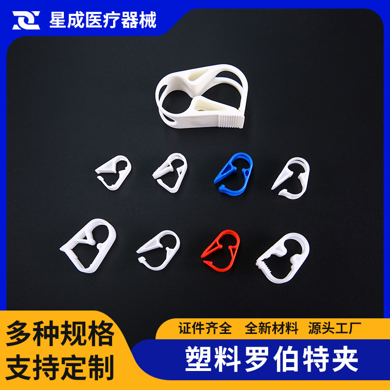 常州星成软管罗伯特夹软管可调止水夹止流管调节控流水管夹批发