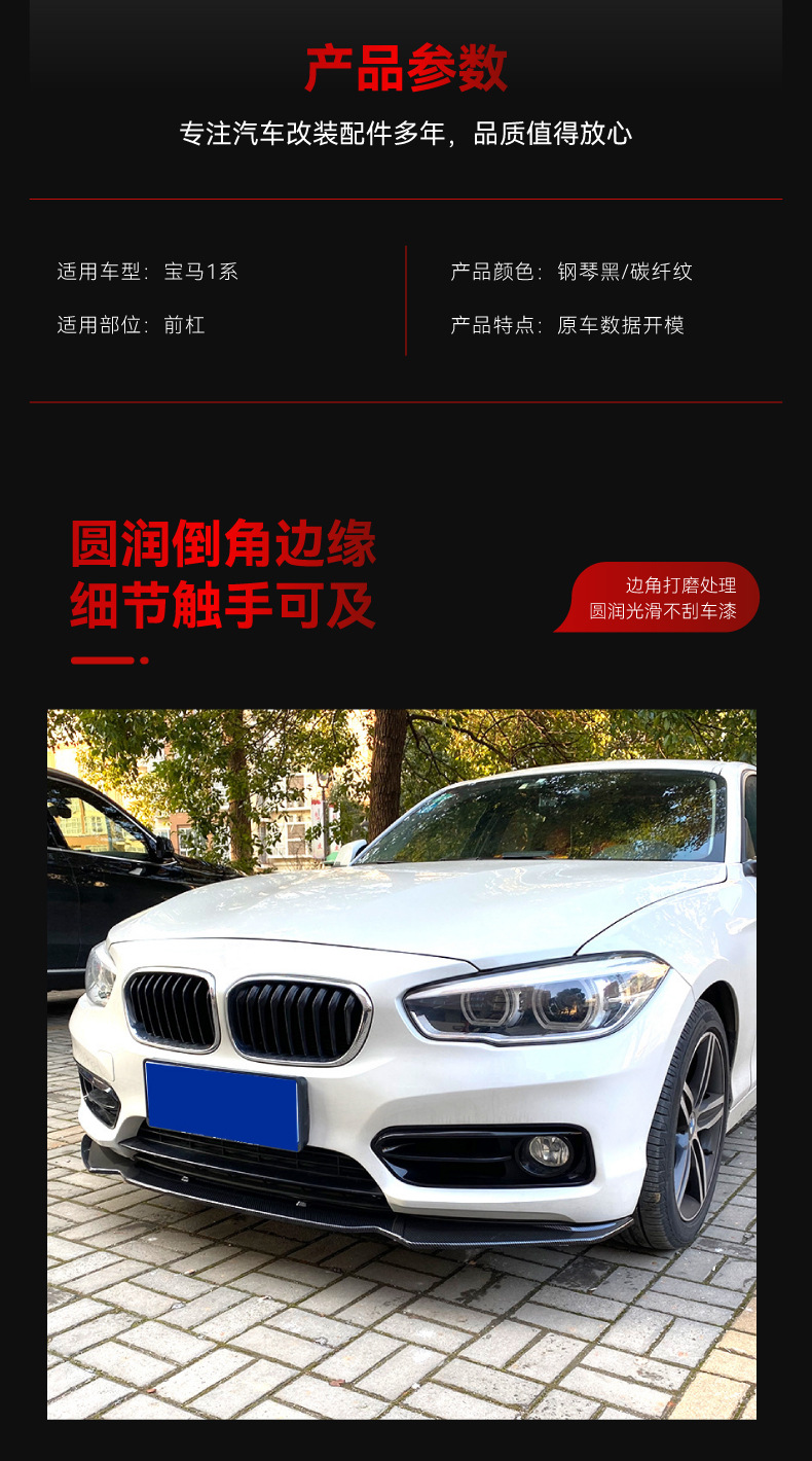 Applicable to 2015-2019 BMW bmw1 series f20 f 21 116I 118i 120i front lip front shovel modification parts
