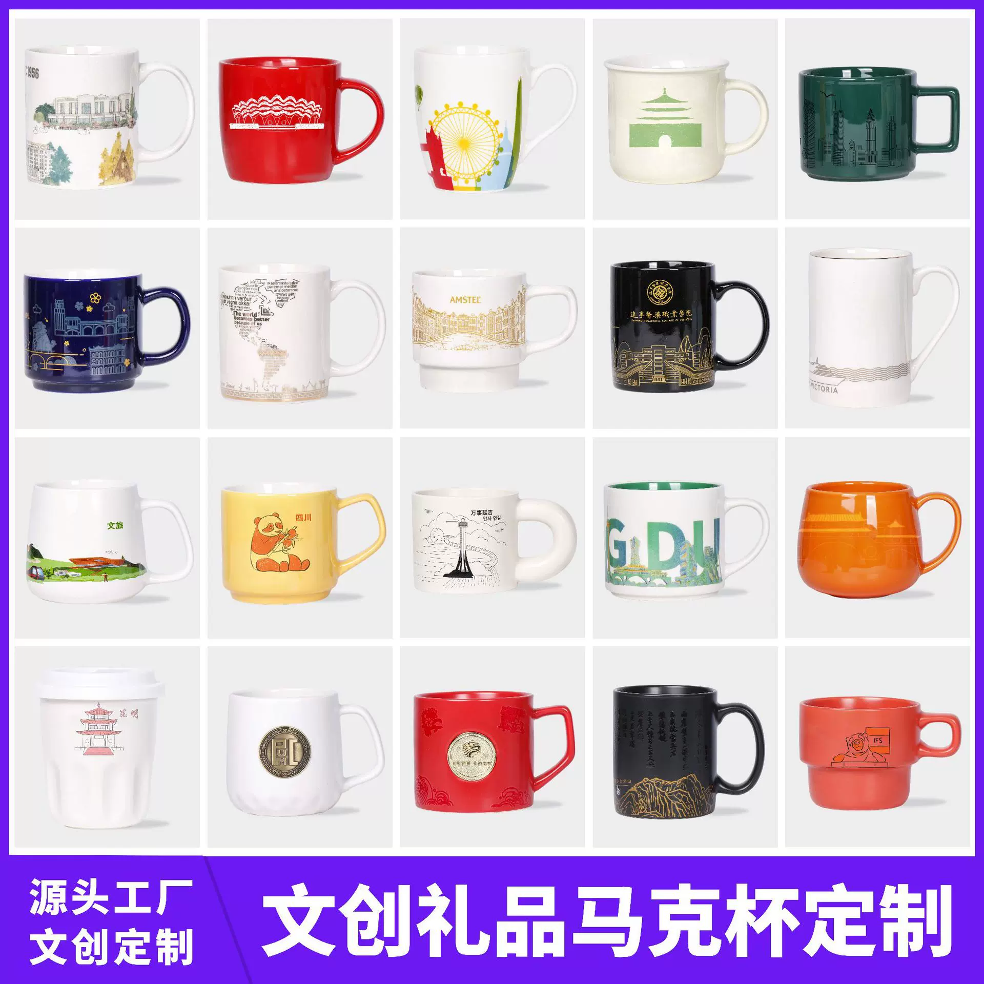 工厂文创礼品陶瓷杯高级感城市地标景区马克杯早餐杯变色水杯可定
