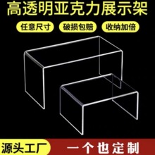 透明亚克力置物架U型手办乐高化妆品收纳展示架衣橱桌面分层隔板