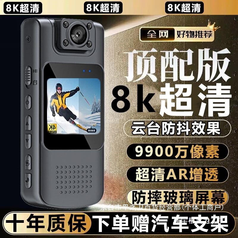 25-Year Recorder Portable Clear Video Recorder Portable Real-Time Viewing Recording Sports Camera 8 Wholesale Wholesale