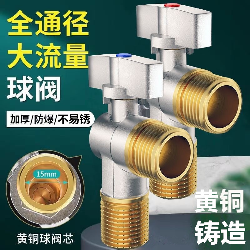 High Flow Ball Core Triangle Valve Brass Angle Valve Gas Water Heater Ball Valve Brass Hot and Cold 1/2 Inch 3/4 Inch Wholesale Bathroom Accessories