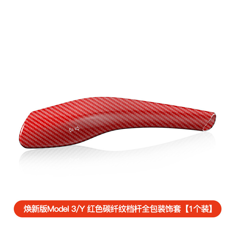Cubierta de palanca de cambios para YL Tesla Model 3/Y, accesorio decorativo de fibra de carbono para la palanca de cambios interior.