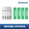 4-slot charger + 4 AA 2500mAh batteries