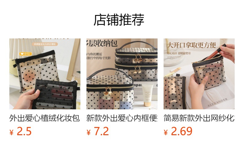 预览状态下无法点击,发布后,可点击跳转到对应的商品页面