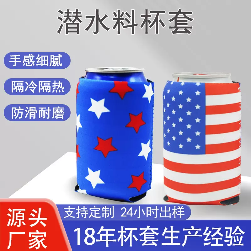 源头厂家跨境欧美热转印泡棉杯套 防冰防烫定制易拉罐可乐杯套