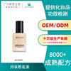 natural Liquid Foundation OEM customized ventilation Kamen Light perception Makeup Concealer Processing