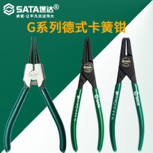 世达 G系列德式轴用/穴用/内用外用直口曲口卡簧钳5