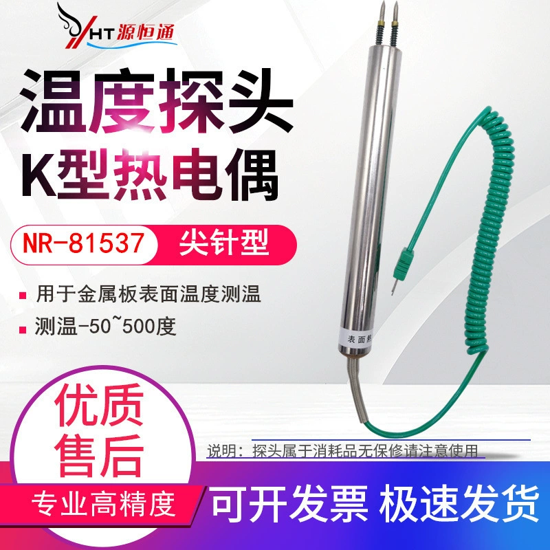 NR81537 Двойная игла типа K Поверхность Термопара Железная пластина Алюминиевая пластина Металлическая пластина Термометр с твердой поверхностью Зонд