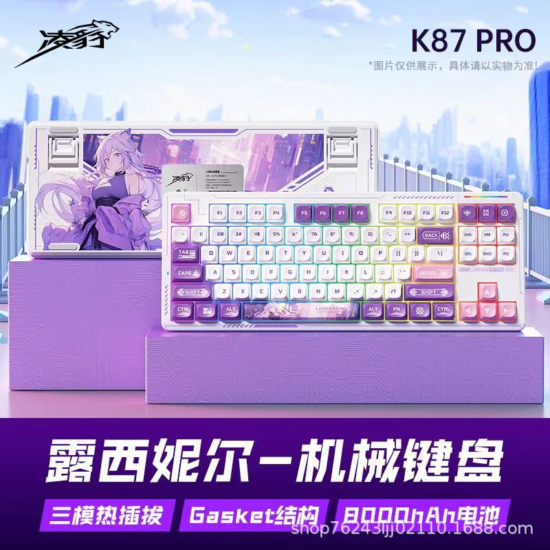 Lingpao K87PRO inalámbrico Bluetooth juegos computadora de oficina teclado mecánico macro programación RGB enchufable 87 teclado