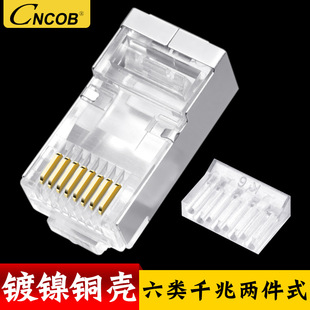 CNCOB��W��ˮ���^�ɼ�ʽcat6僽������~�� ��RJ45�W�j���^