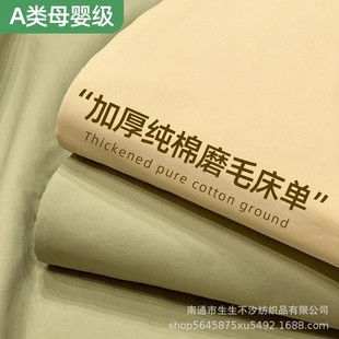 Thickened Brushed Cotton Bed Sheet 100% Cotton Student Dormitory Solid Color Fitted Sheet Three-Piece Set Pillowcase Single Fitted Sheet