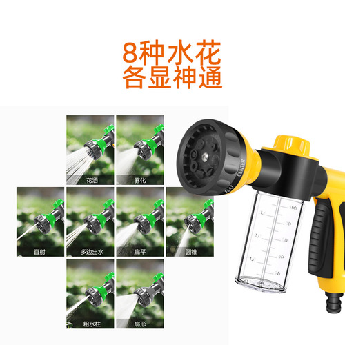 Car wash water gun set, car wash tools, home car dual-purpose cleaning high-pressure water gun, car foam water gun head