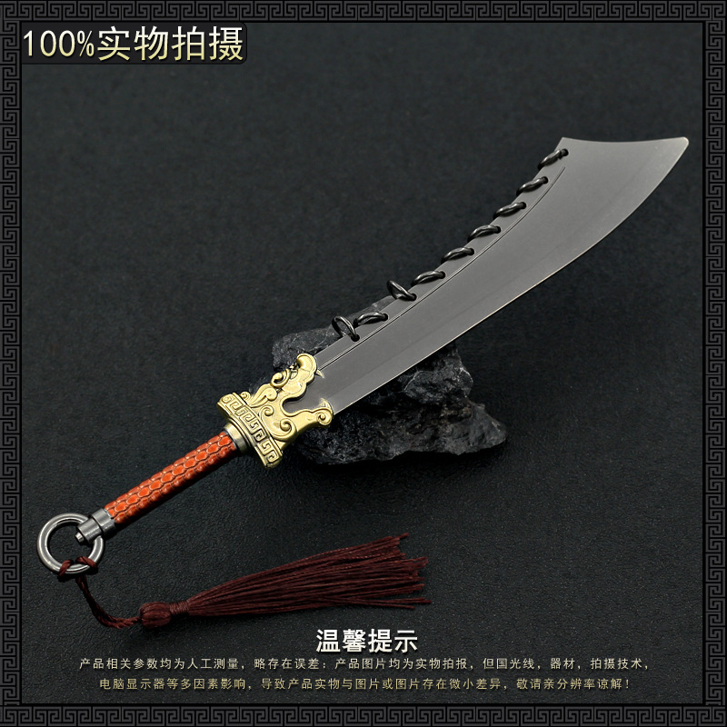 22CM九环大刀2.jpg
