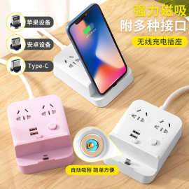 儒雅插座板带USB转换器桌面接线板排插板无线磁吸充电插座拖线板
